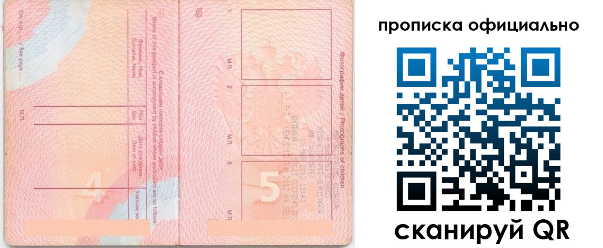 прописка для школы в Юрьевце