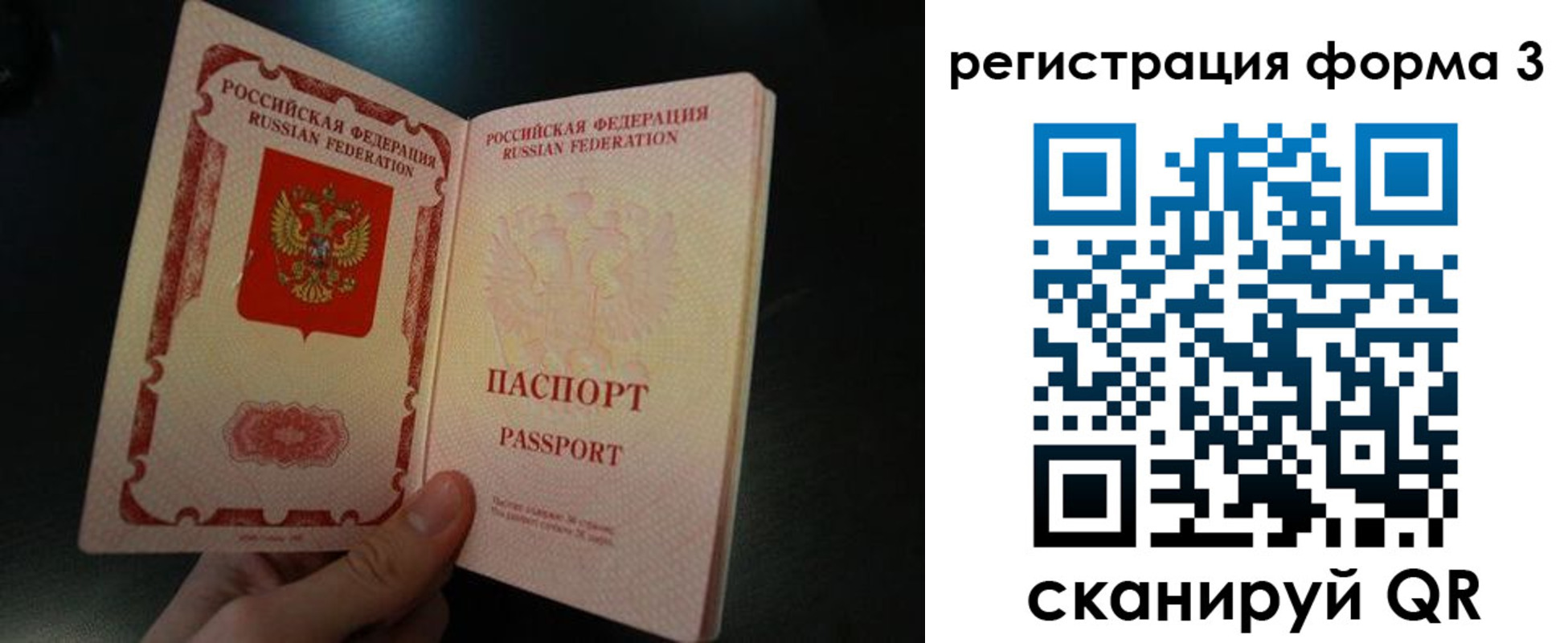 временная прописка в Юрьевце