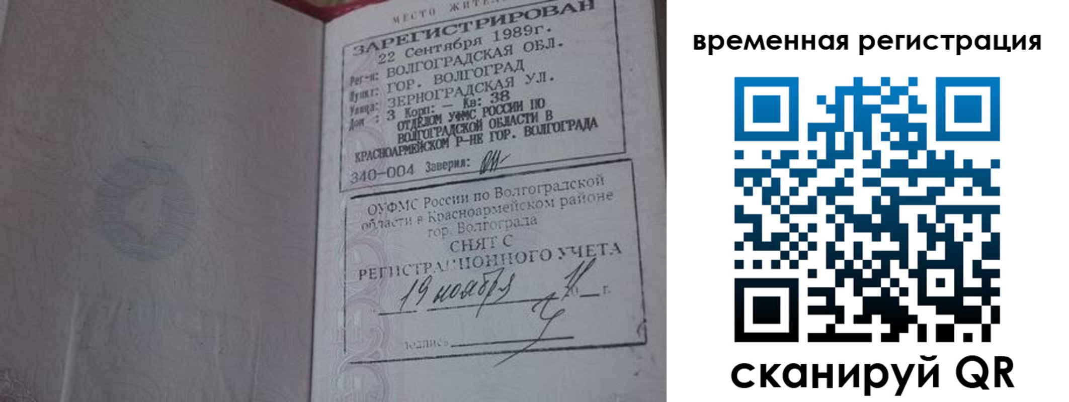временная регистрация законно в Юрьевце
