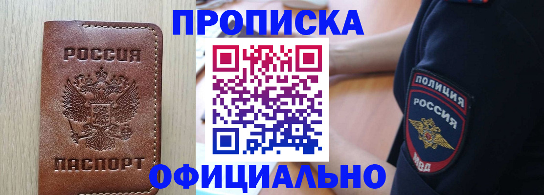 прописка ребенка в Юрьевце