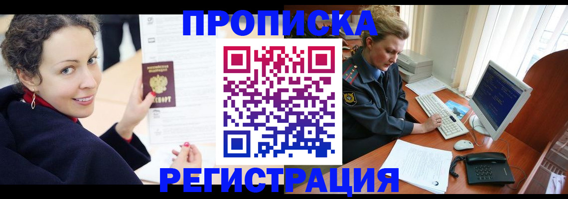временная регистрация недорого в Юрьевце