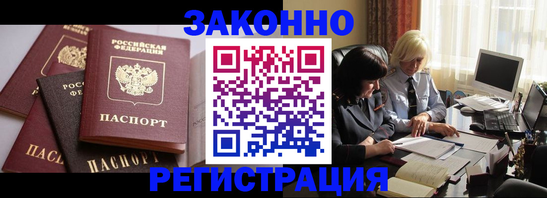 купить прописку в Юрьевце
