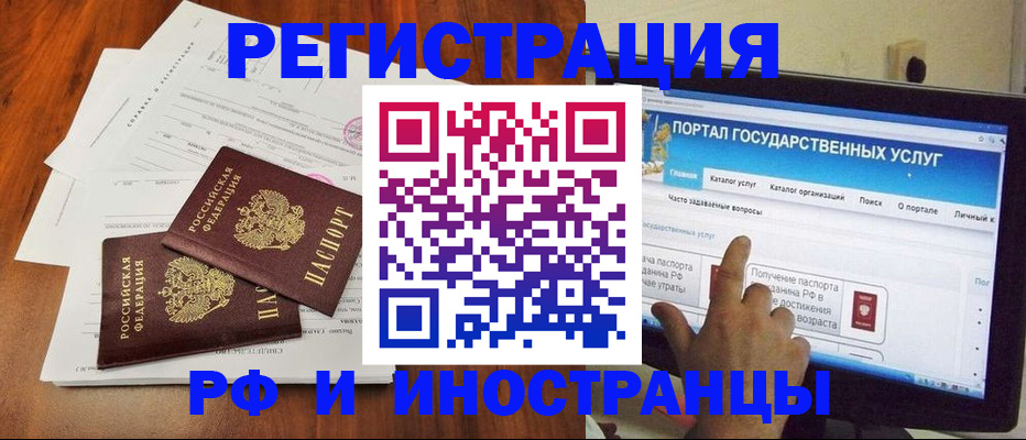 прописка для работы в Юрьевце