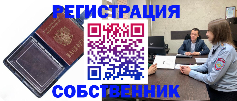 временная регистрация в Юрьевце