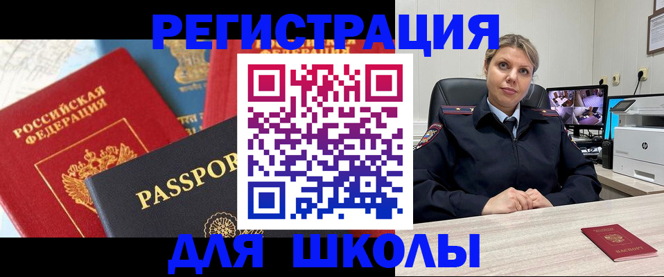 прописка для работы в Юрьевце