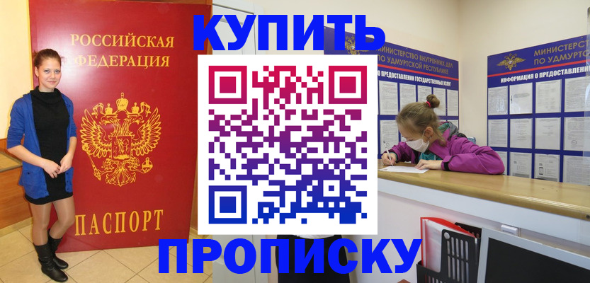 прописка поиск в Юрьевце