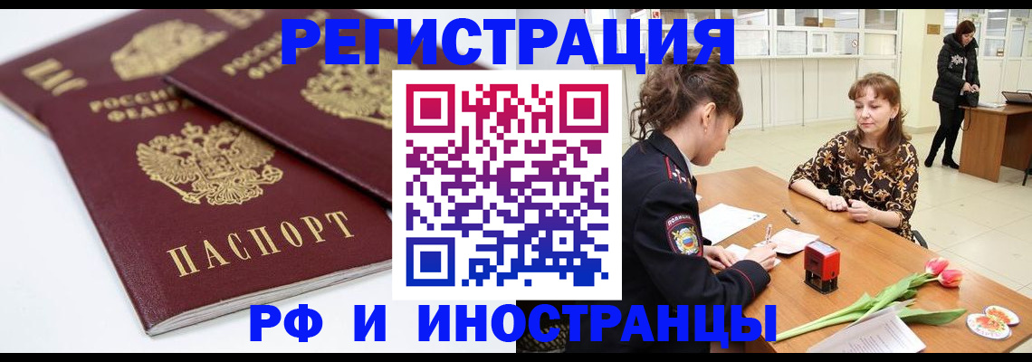 временная регистрация законно в Юрьевце