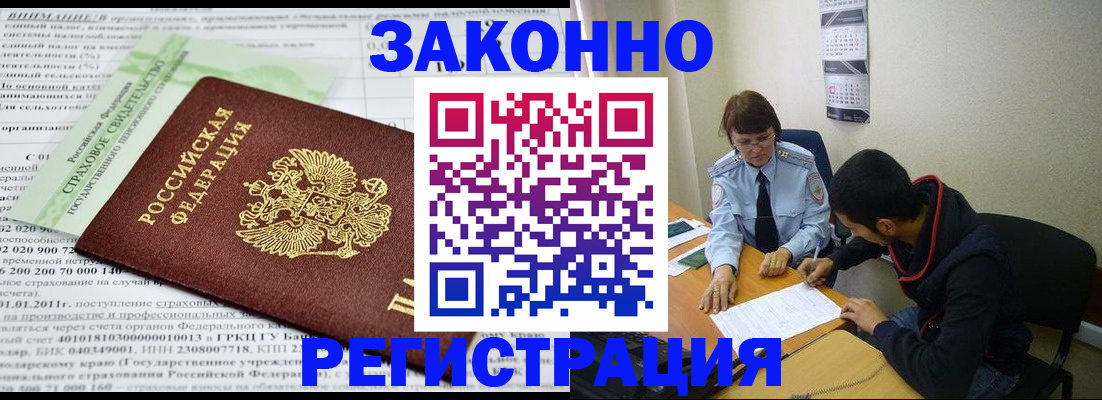 временная регистрация купить в Юрьевце