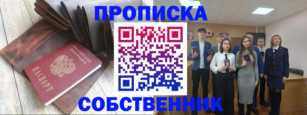 прописка для кредита в Юрьевце