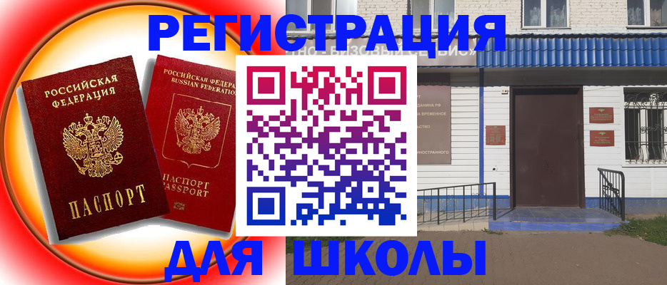прописка штамп в Юрьевце